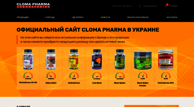 clomapharma.com.ua