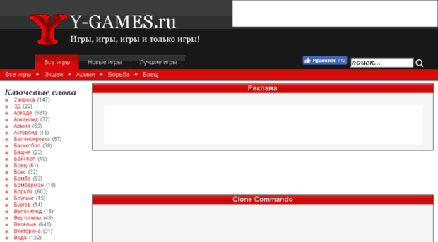 clone-commando.y-games.ru