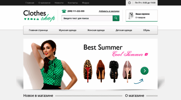clothes-shop.ucoz.com