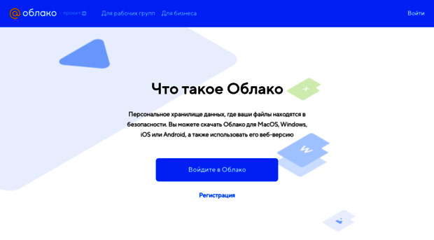 cloud.mail.ru