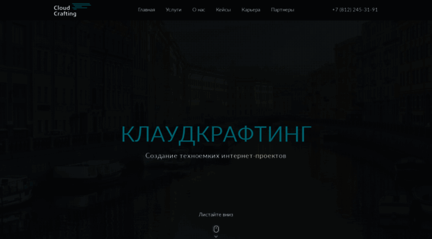 cloudcrafting.ru