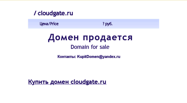 cloudgate.ru