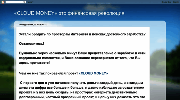 cloudmoneyu.blogspot.ru
