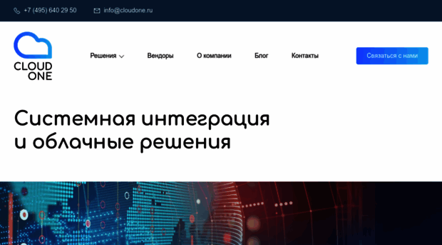 cloudone.ru
