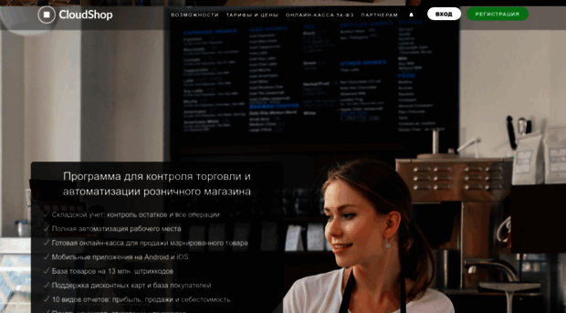 cloudshop.ru