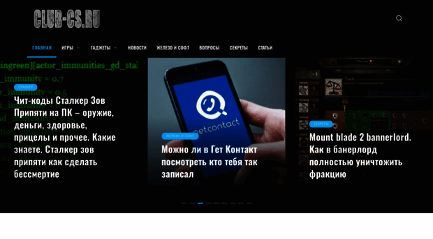club-cs.ru