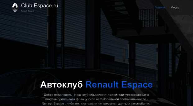 club-espace.ru