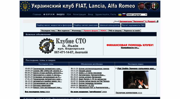 club-fiat.org.ua