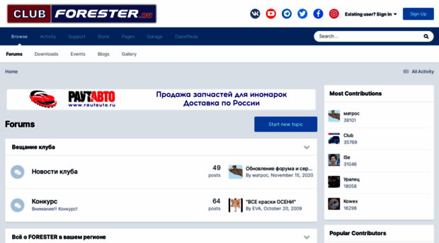 club-forester.ru