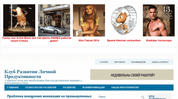 club-ics.ru