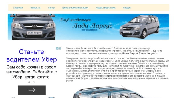club-ladalargus.ru