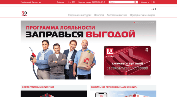 club-lukoil.ru