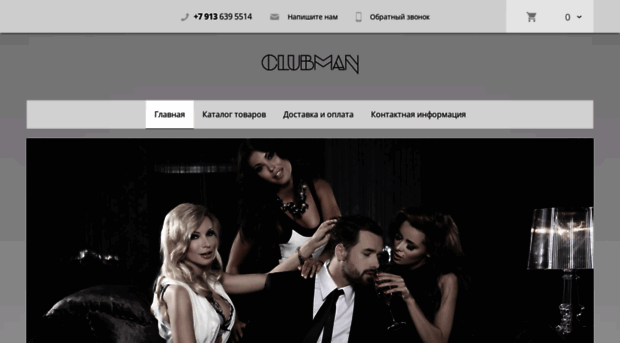 club-men.ru