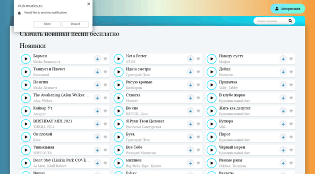 club-musics.ru