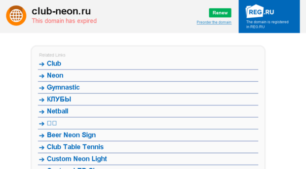 club-neon.ru