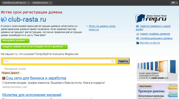 club-rasta.ru