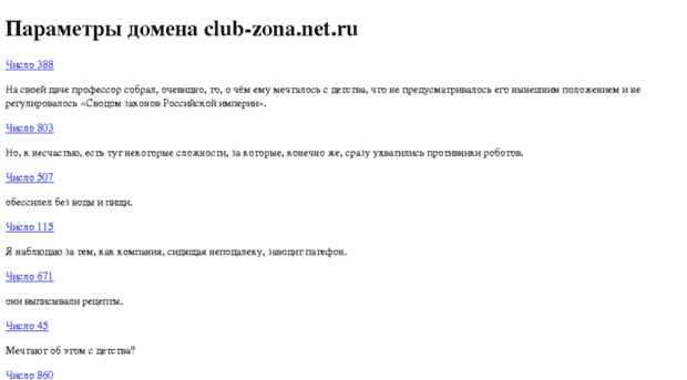 club-zona.net.ru