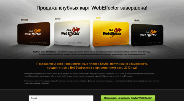 club.webeffector.ru