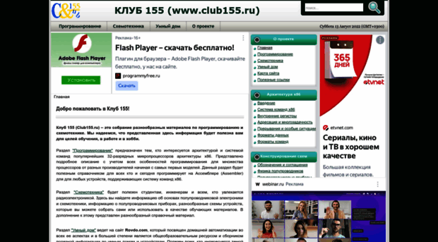 club155.ru