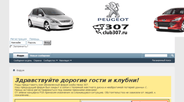 club307.ru
