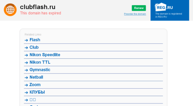 clubflash.ru