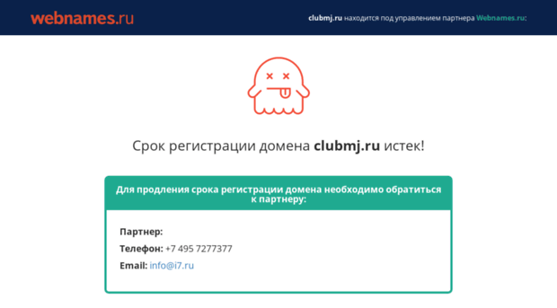 clubmj.ru