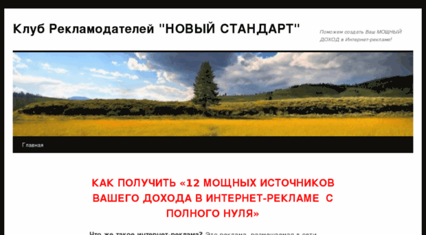clubreklamodateley.ru