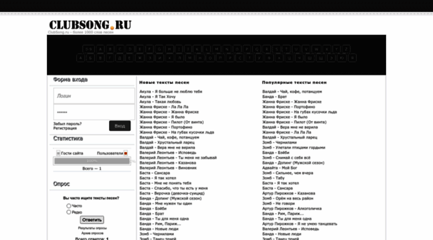 clubsong.ru