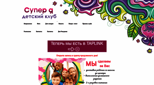clubsuperya.ru