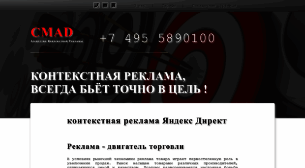 cmad.ru