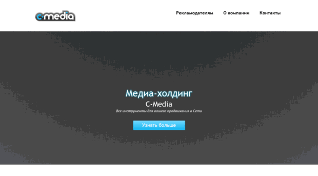 cmedia-online.ru