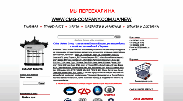 cmg-company.com.ua