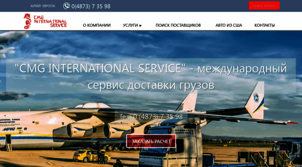 cmg-dostavka.com.ua