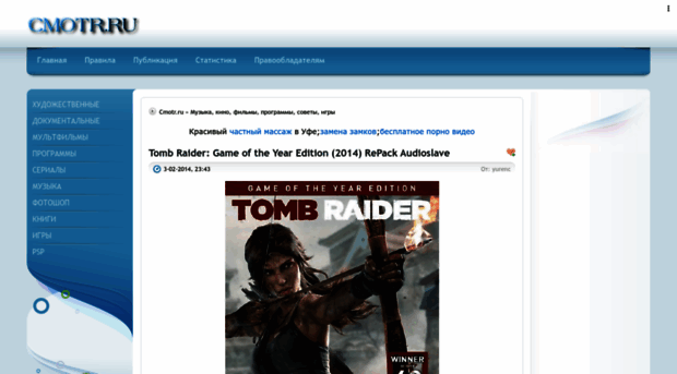 cmotr.ru