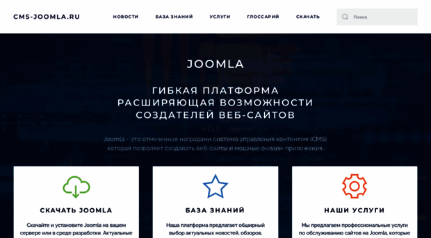 cms-joomla.ru