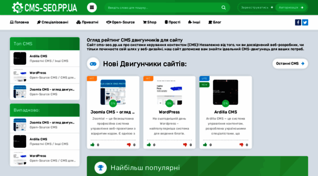 cms-seo.pp.ua