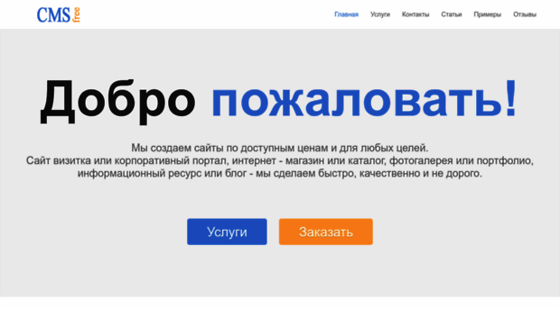 cmsfree.ru