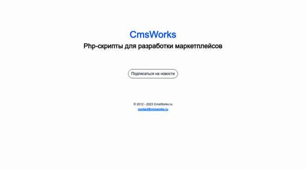 cmsworks.ru