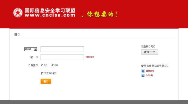 cncisa.com