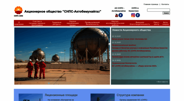 cnpc-amg.kz