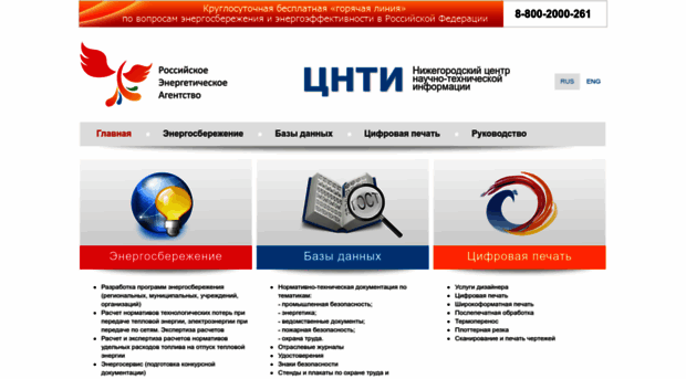 cnti.nnov.ru