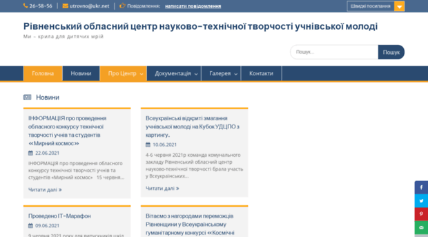 cnttum.rv.ua