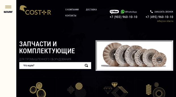 co-star.ru