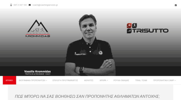 coachingservices.gr