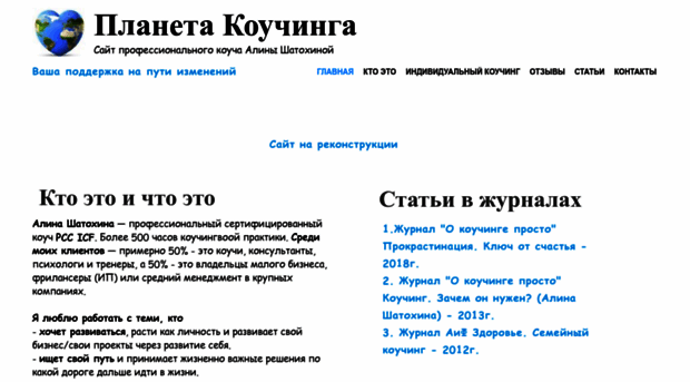 coachplanet.ru