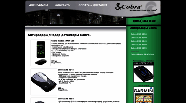 cobra.kiev.ua