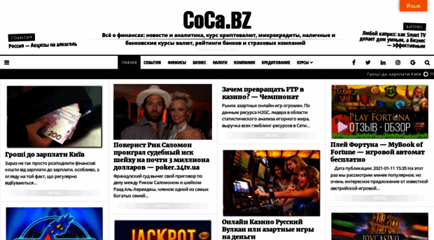 coca.bz
