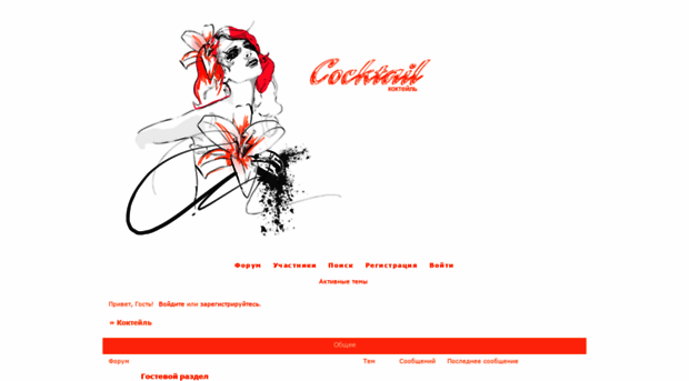 cocktail.3bb.ru