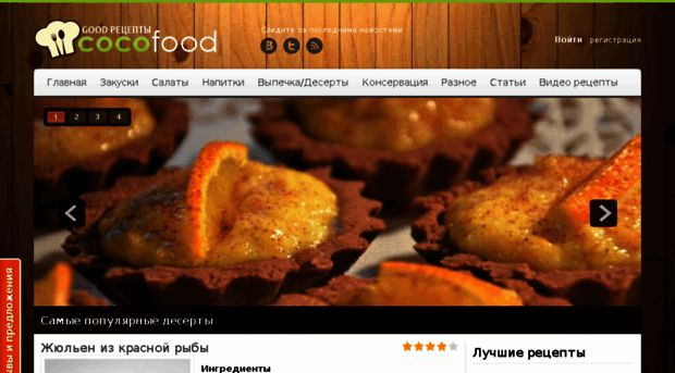 cocofood.ru