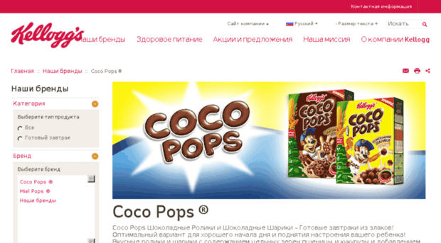 cocopops.ru